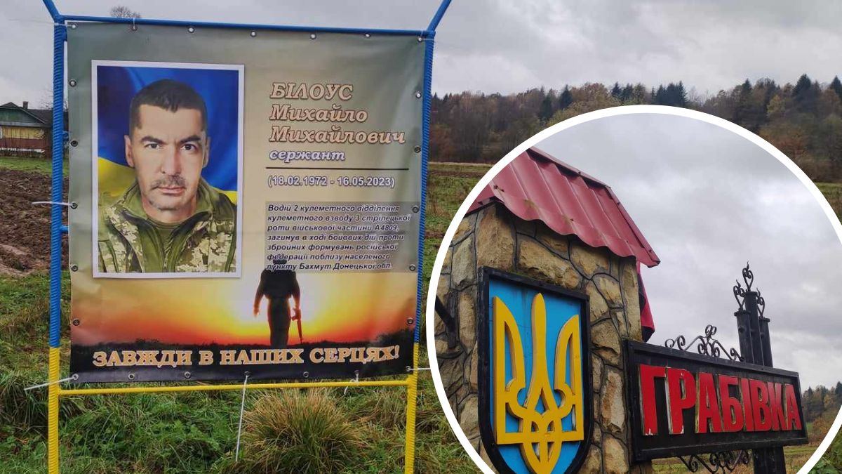 У Грабівці встановили пам'ятний плакат