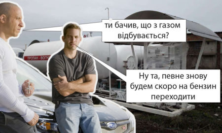 Закриваємо балони. Вертаємось на бензин" — чому ціни на автогаз в Україні продовжують рости?