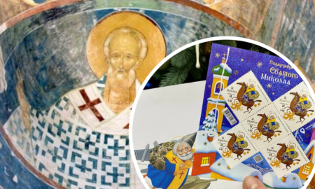 "Подарунки Святого Миколая": Укрпошта перезентувала нову поштову марку