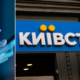 "Київстар" скасовує наступну планову плату за тариф та виділяє 100 млн гривень на ЗСУ
