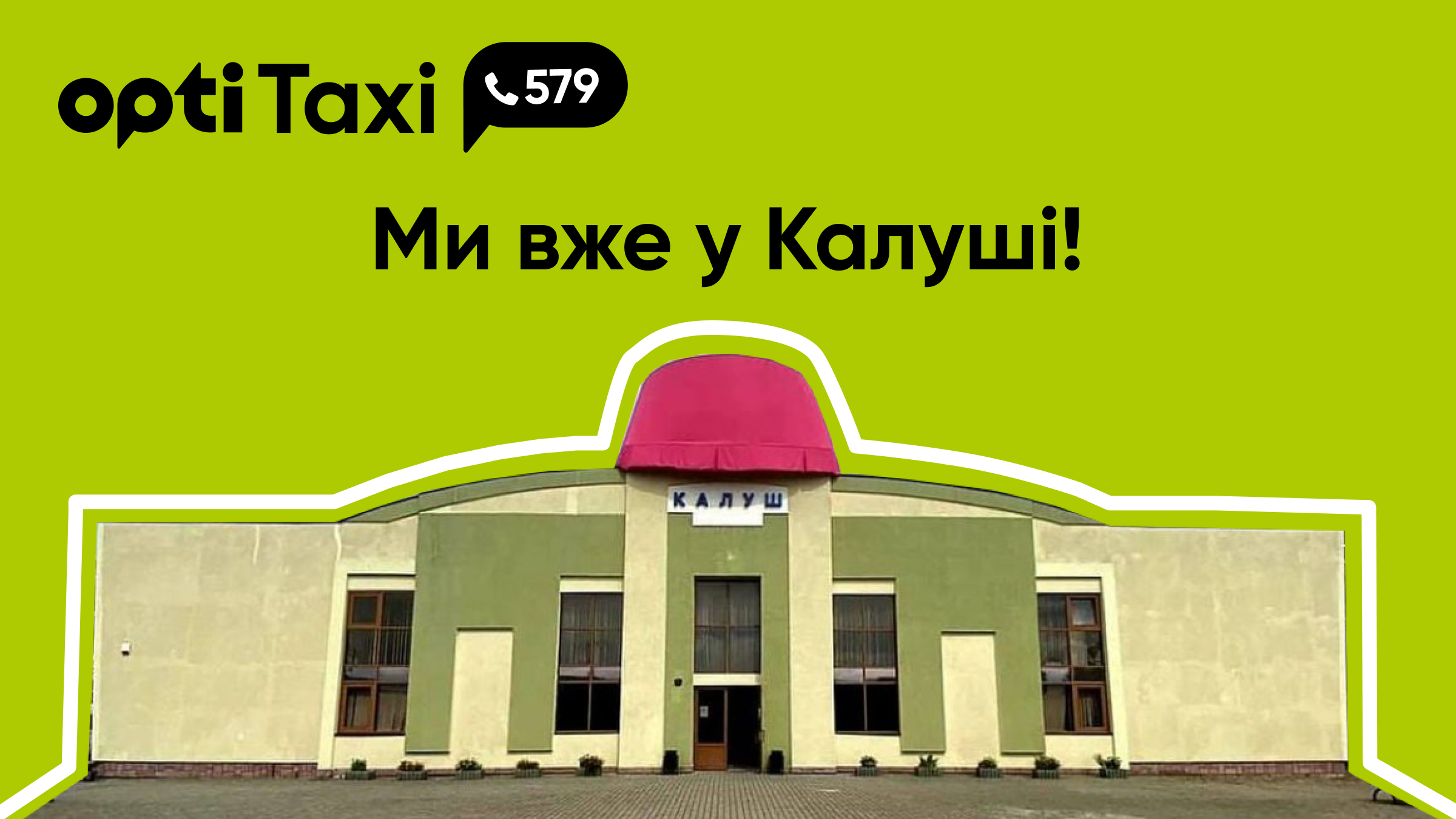 Opti Taxi працює у Калуші: якісний сервіс та оптимальний тариф