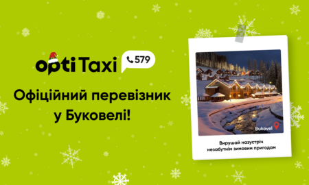Opti Taxi - офіційний перевізник у Буковелі. Доступні всі види трансферів