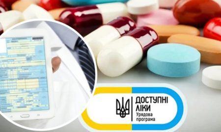 "Доступні ліки" у Калуші | Повний перелік аптек, де можна отримати