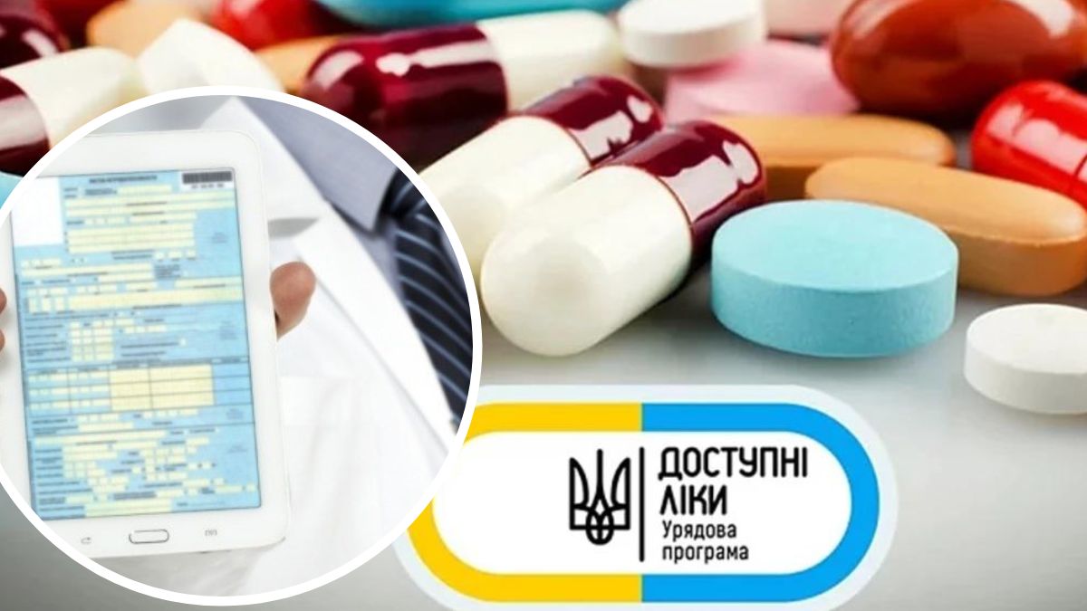 "Доступні ліки" у Калуші | Повний перелік аптек, де можна отримати