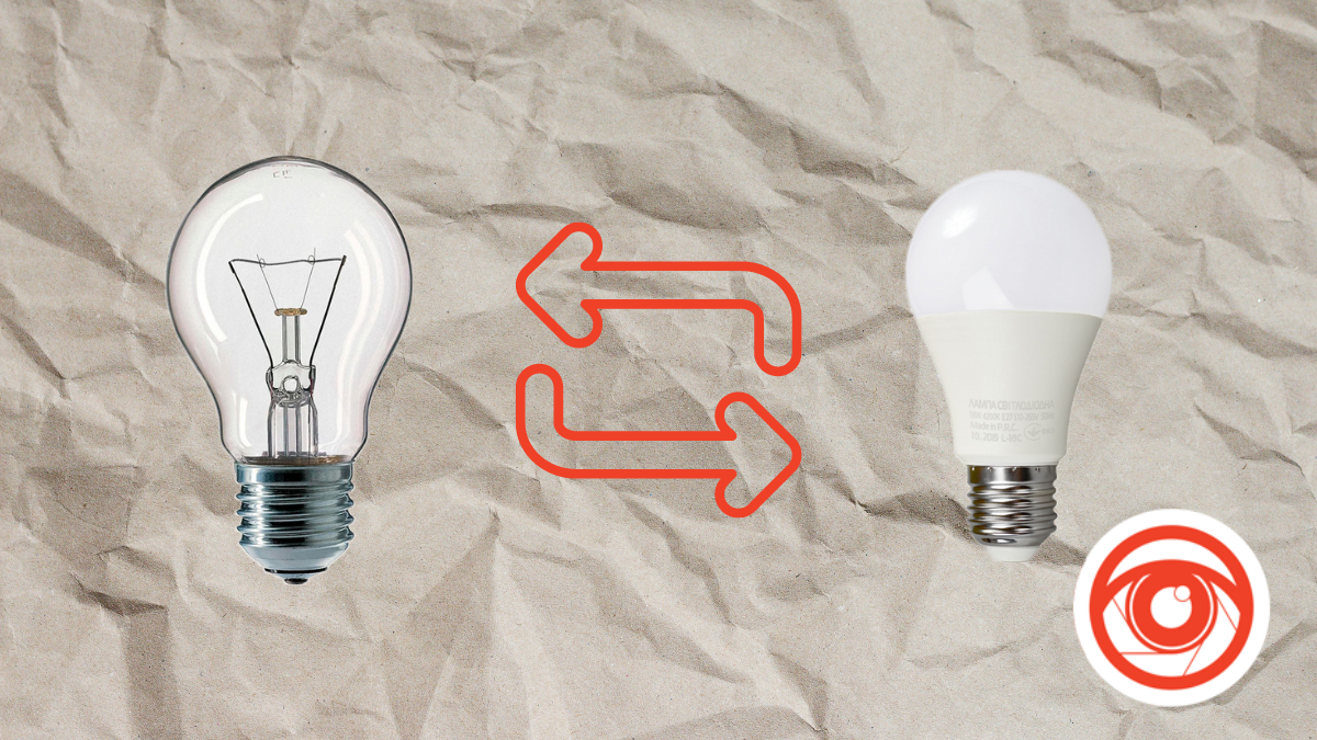 Пенсіонери можуть безкоштовно отримати 5 енергоощадних LED-ламп | Де це можна зробити у Калуші?