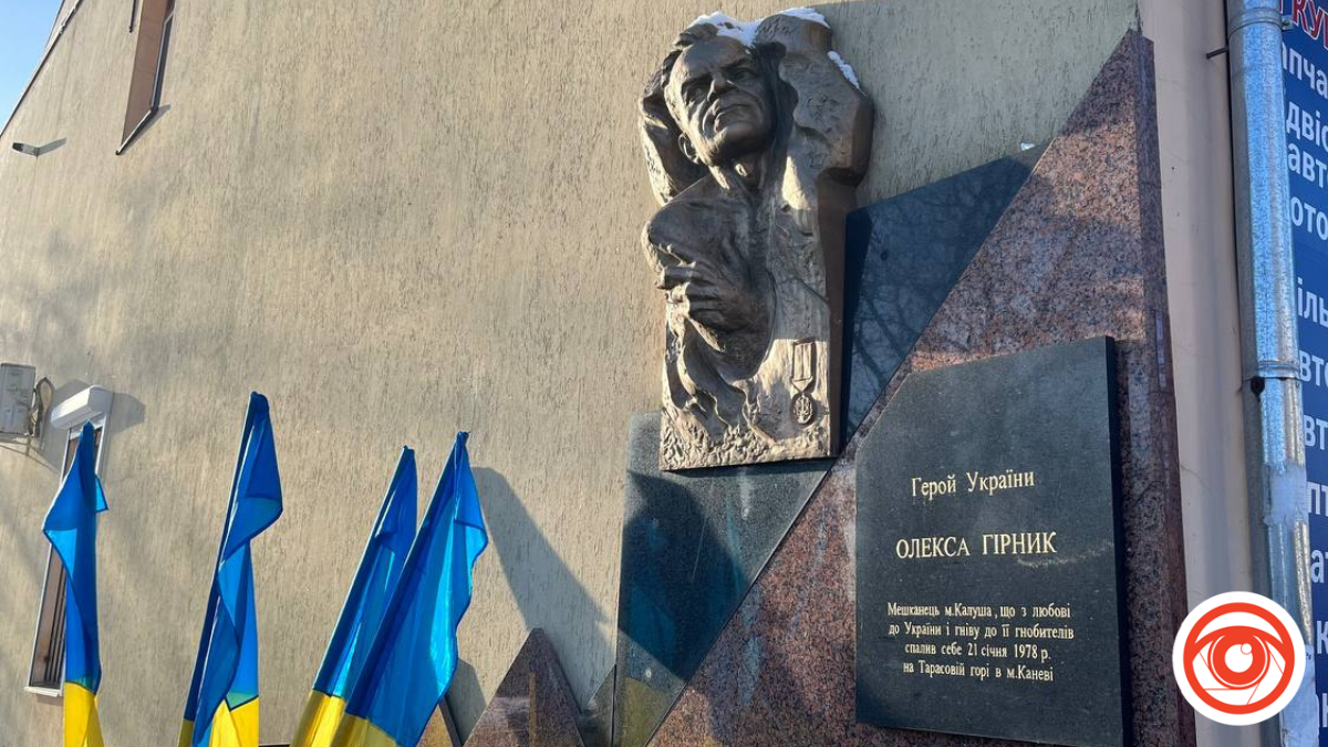 У Калуші вшанували 46-ті роковини самоспалення Героя України Олекси Гірника