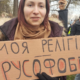Мешканці Івано-Франківська протестують проти будівництва церкви