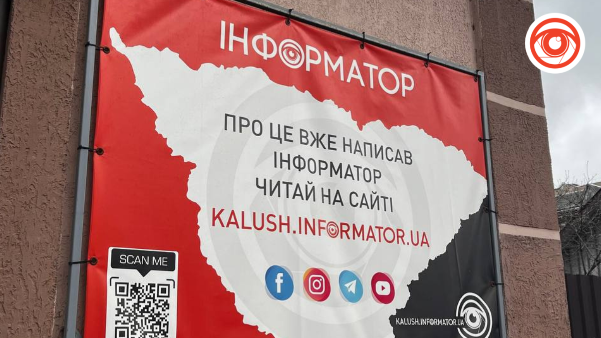 Калуш Інформатор — серед найпопулярніших медіа Прикарпаття у 2023-му