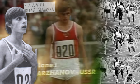 Відчайдушний стрибок: як калушанин Євген Аржанов здобув одну з перемог на Олімпійських іграх у Мюнхені