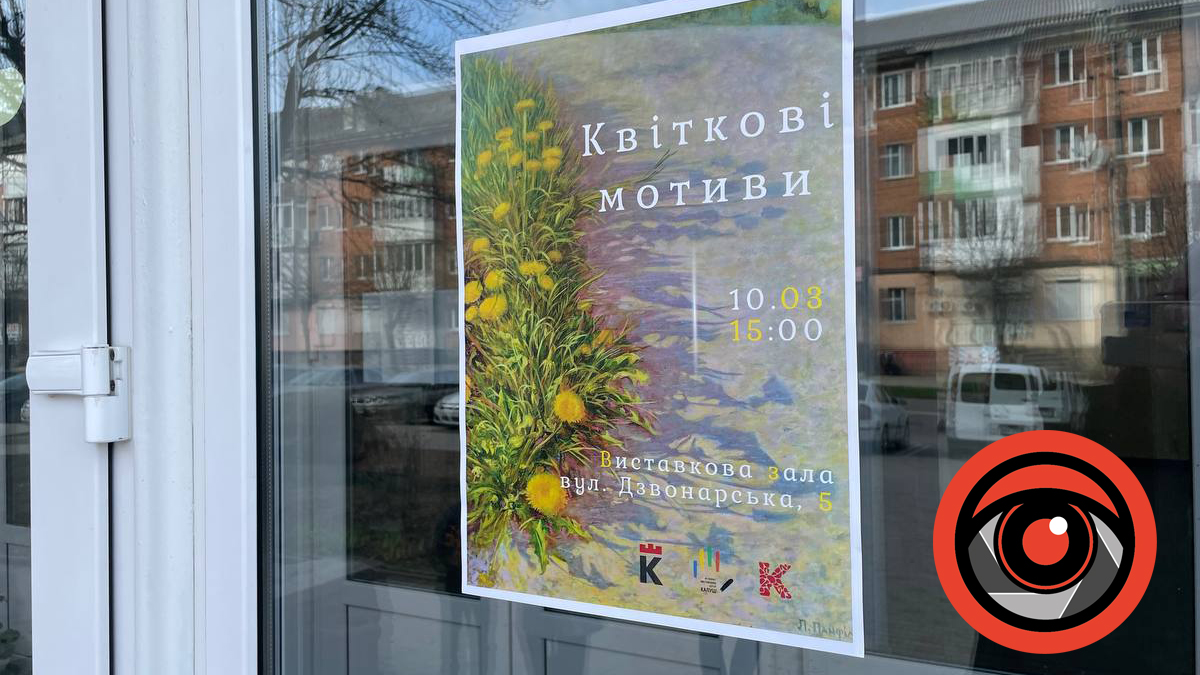 "Квітковими мотивами" відкрилася нова виставка живопису у Калуші | ФОТОРЕПОРТАЖ