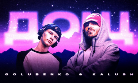 "Дощ": KALUSH та Golubenko випустили спільний трек у стилі ретро