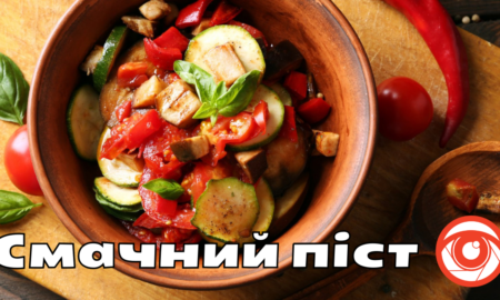 Смачний піст: запечені овочі по-грецьки