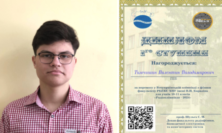 Калуський ліцеїст здобув перемогу на Всеукраїнській олімпіаді з фізики
