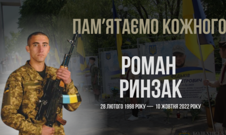 В Україні — загальнонаціональна хвилина мовчання. Згадуємо Романа Ринзака