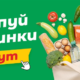 Газета з акціями АТБ: знижки, які не можна пропустити