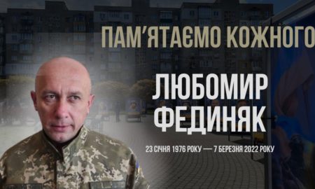 В Україні — загальнонаціональна хвилина мовчання. Згадуємо Любомира Фединяка