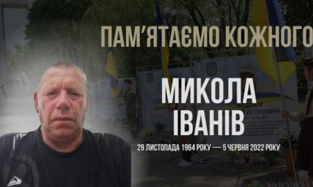 В Україні — загальнонаціональна хвилина мовчання. Згадуємо Миколу Іваніва