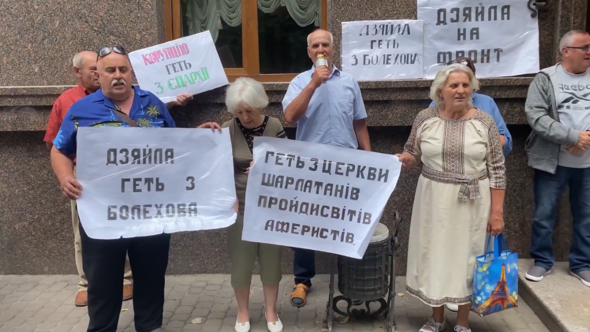 Мешканці Болехова мітингували у Івано-Франківську проти місцевого священника