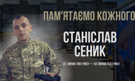 Згадуємо Станіслава Сеника