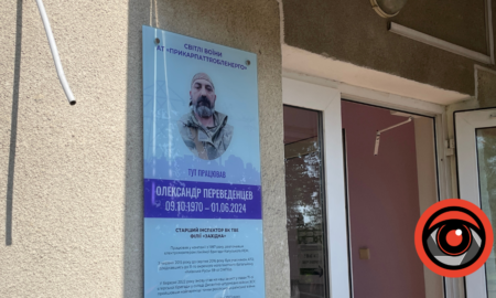 У Калуші відкрили меморіальну дошку воїну Олександру Переведенцеву