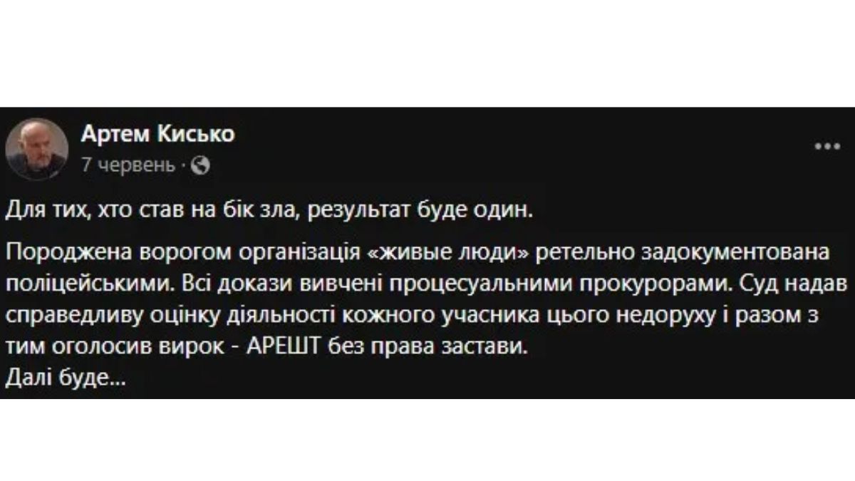 Голова Запорізького облуправління поліції прокоментував судове рішення щодо місцевої ланки "живих людей"