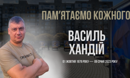 Згадуємо Василя Хандія