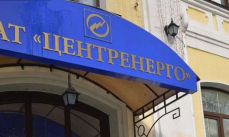 Центренерго