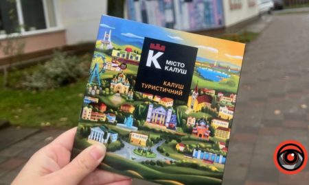 Компактний, яскравий і з QR-кодом: у Калуші оновили туристичний путівник