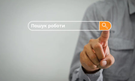 Де в Долині пропонують роботу