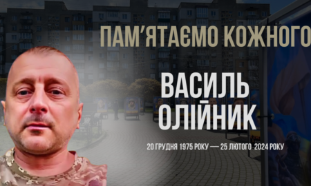 Згадуємо Василя Олійника