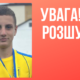 На Прикарпатті зник підліток. Поліція почала розшукові заходи