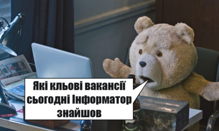 Можна продавати піцу або золото... 22 нові вакансії у Долині та Вигоді