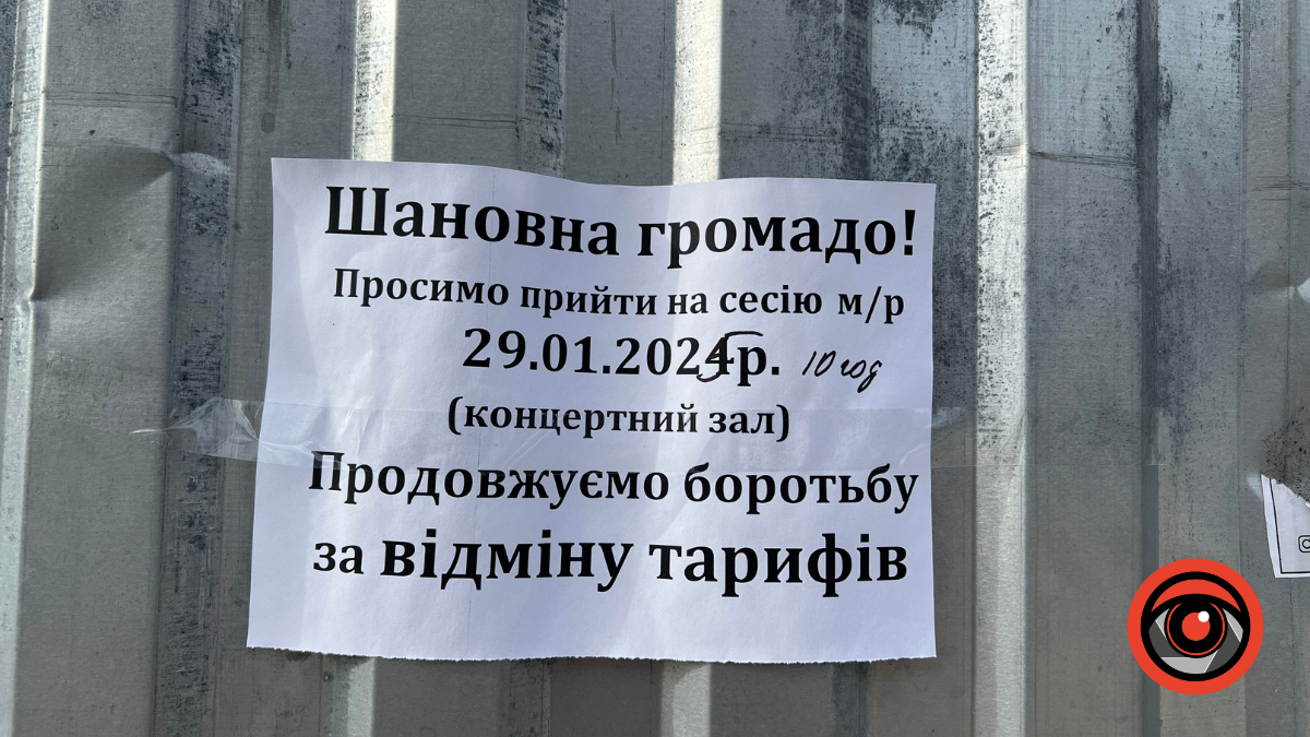 На сесії в Калуші завтра прийматимуть рішення щодо тарифів на воду