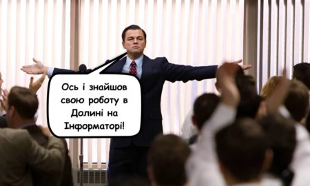 Долина робота