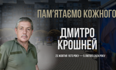 Дмитро Крошней