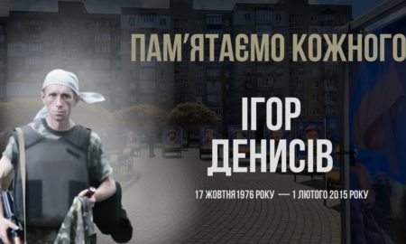 Ігор Денисів