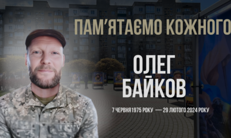 Олег Байков