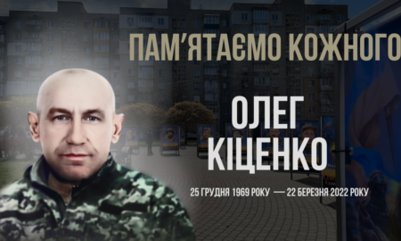 Олег Кіценко