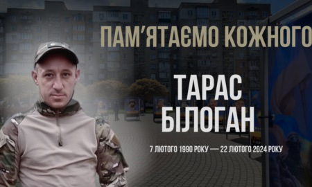 Тарас Білоган