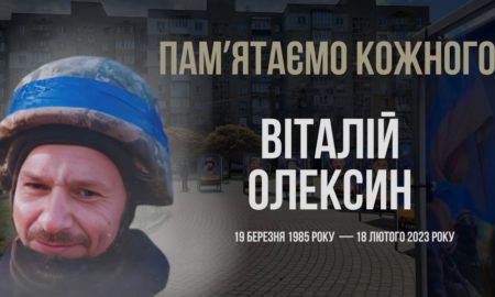 Віталій Олексин