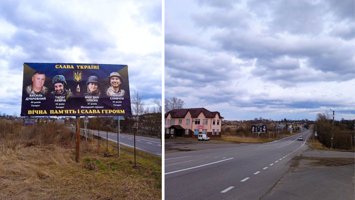 У Долині при дорозі вперше встановили банер у пам'ять про Героїв | ФОТОФАКТ