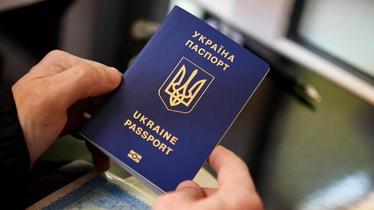 Паспорт Громадянство