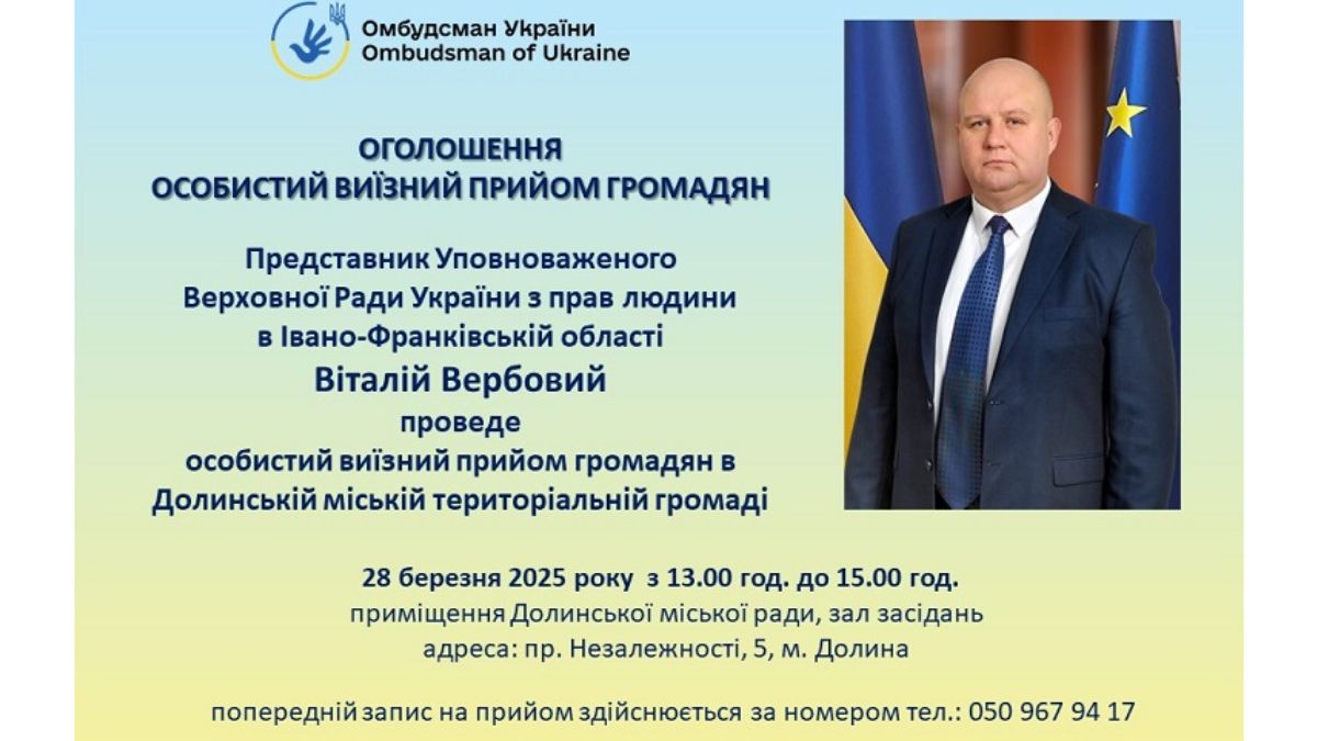 Прав людини