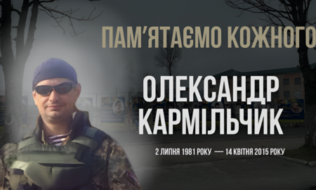 Олександр Кармільчик