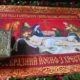 Плащаниці