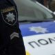 policija