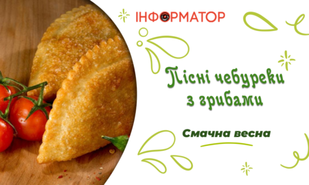 Чебуреки