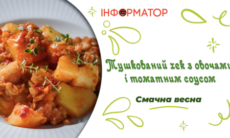 Хек