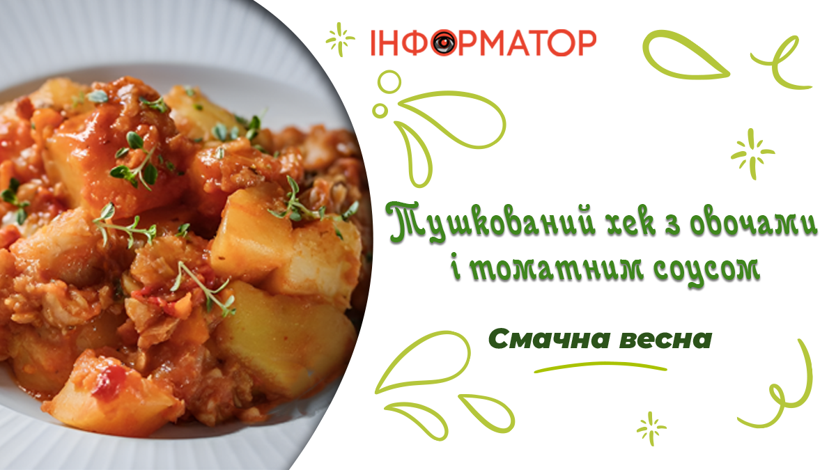 Хек