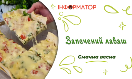 Запечений лаваш